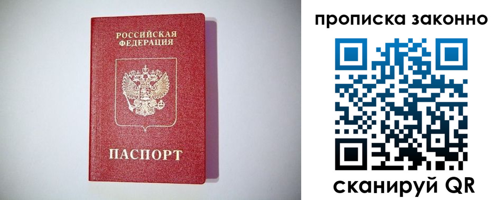 прописка от собственника в Камызяке