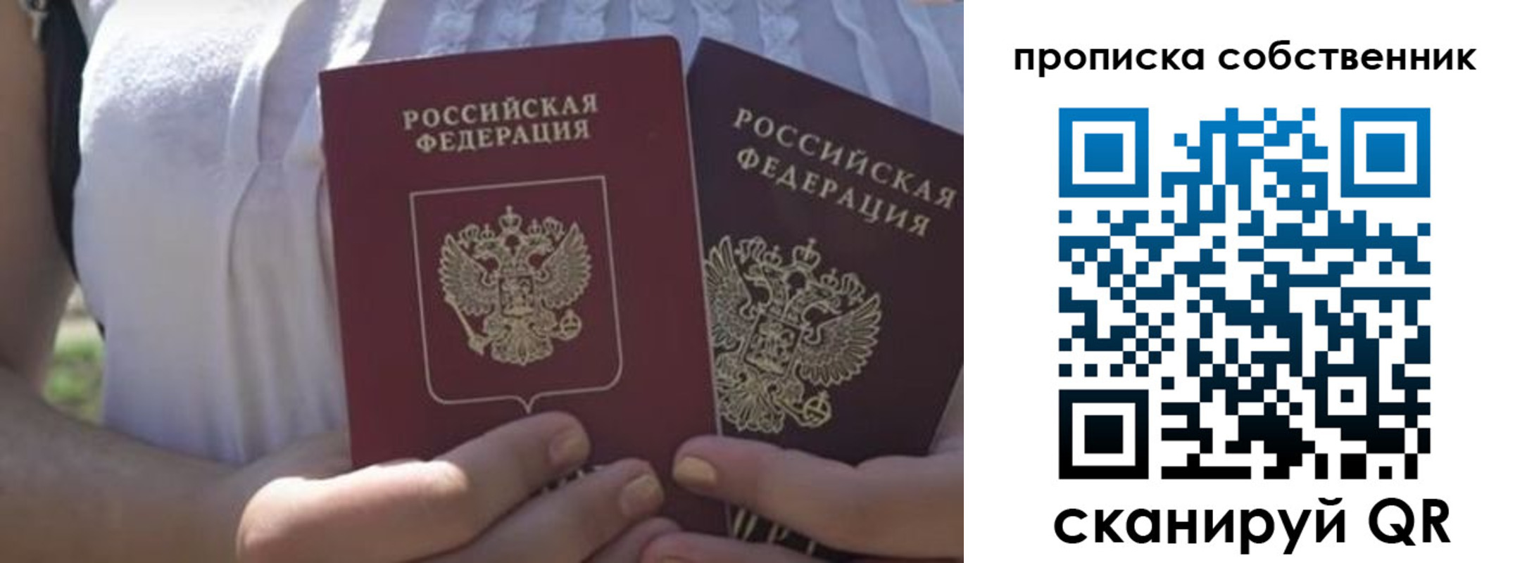 временная регистрация 2025 в Камызяке