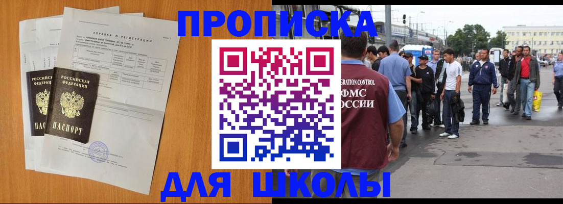 прописка для военкомата в Камызяке