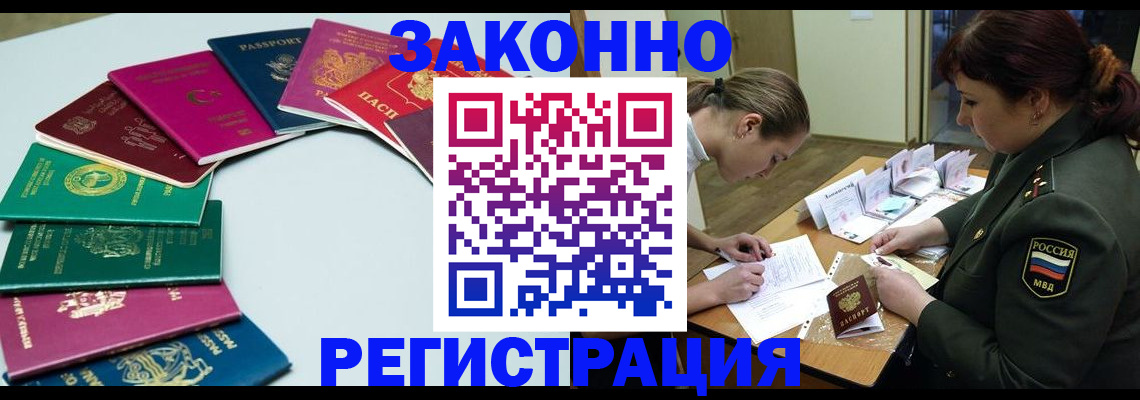 прописка регистрация в Камызяке